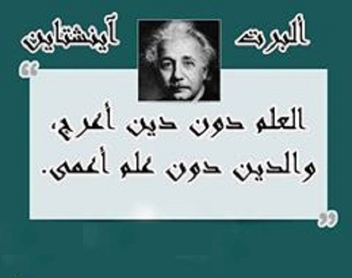 مقولات عن العلم - العلم هو السلاح الحقيقى 14347 5