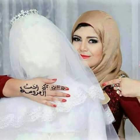 صور اخت العروسه - لقب اخت العروسه ومزاياه 6520 6