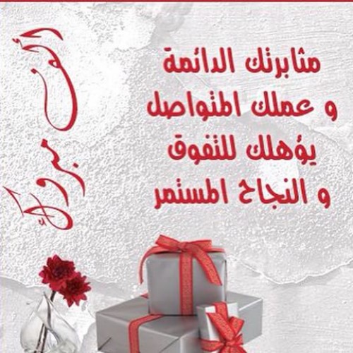 عبارات نجاح قصيره- اروع صور التهنئة 1495 8