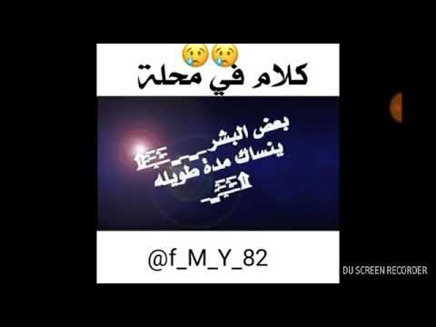 الكلام في اعراض الناس دين يسترد - النم ذنب كبير 14636