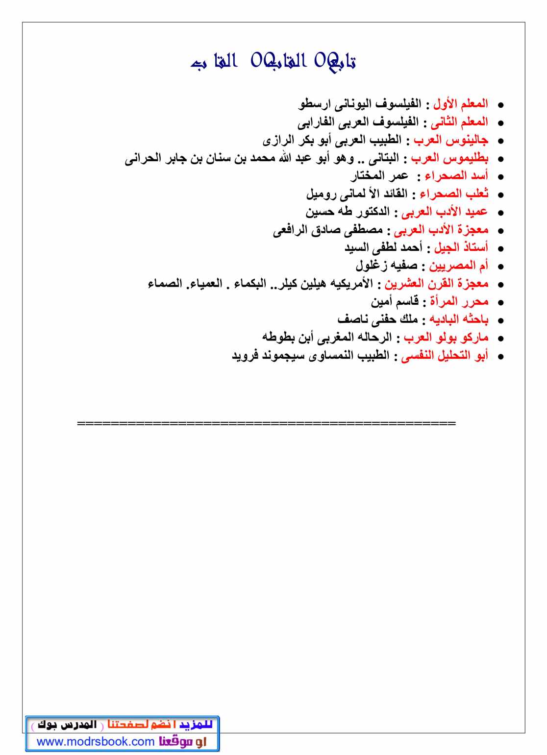 معلومات عظيمه جدا يجب معرفتها - ثقافة عامة ومعلومات 13994 8