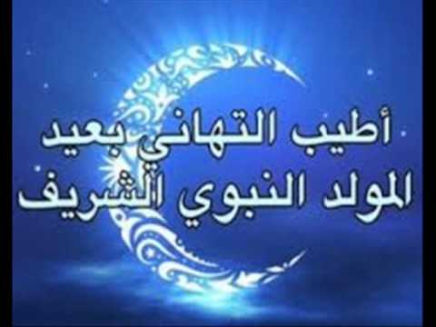 صور للمولد النبوي - صحه اقامه احتفاليه للمولد النبوي 6415 4