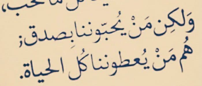 اقوال وحكم بالصور عن الصداقة - بعض اقوال الحكماء عن الصداقة 1380 3