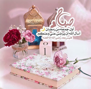 دعاء لرمضان - ادعيه رمضانيه رائعه 5691 1