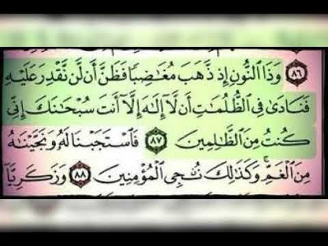 هل تعرف دعاء نبي الله يونس - دعاء سيدنا يونس 5114 14