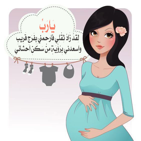 صور حوامل - مراحل الحمل عند المراءه 3124 6