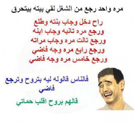 نكت قصيرة مضحكة جدا - نكت حديثه و مميزة 5666 3