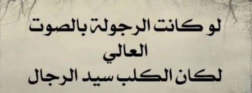 عبر مغيدة في حياتك - حكم وامثال شعبيه 4936 10