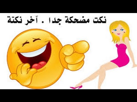 اجمل الصور المضحكة في العالم - من مسببات الضحك 5834 1