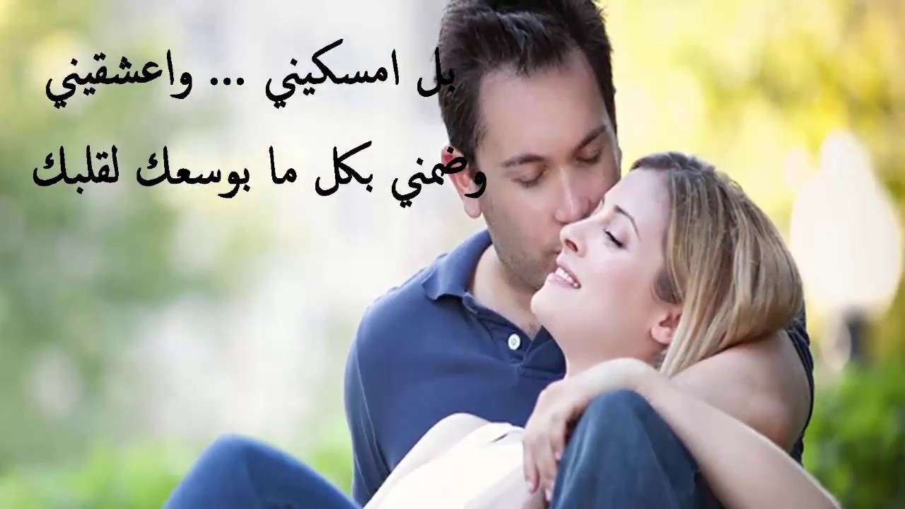 كلام للحبيبة - اجمل كلمات حب وغزل