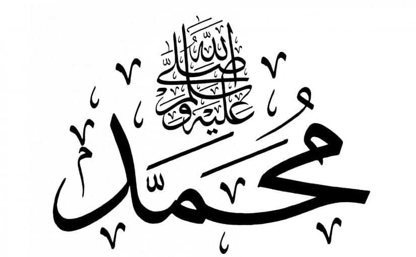 متى ولد الرسول , تاريخ مولد اشرف خلق الله