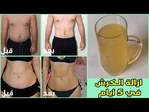 طريقة تخسيس الكرش - تخسيس الكرش بطريقة فعالة 0