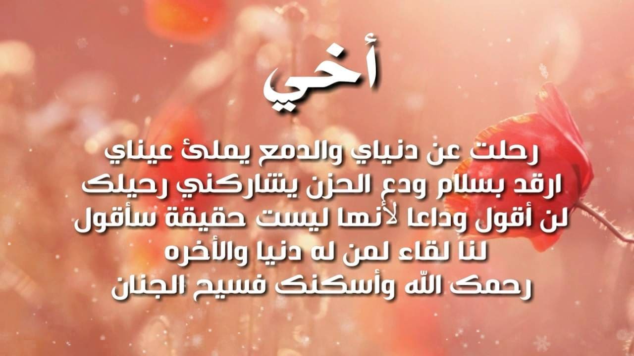 شعر الفراق - شاهد اصعب الاشعار الحزينة 3383 5