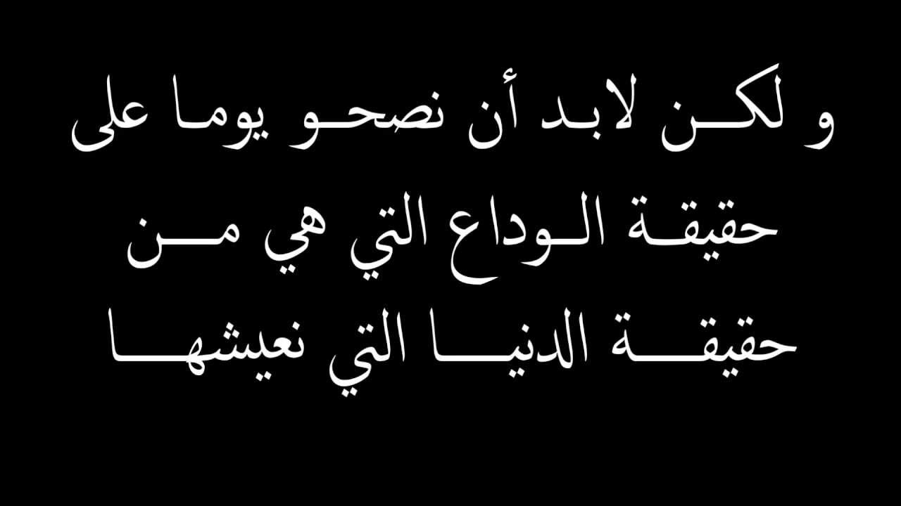 عبارات الوداع والسفر - اروع العبارات عن الوداع والسفر 3669 7