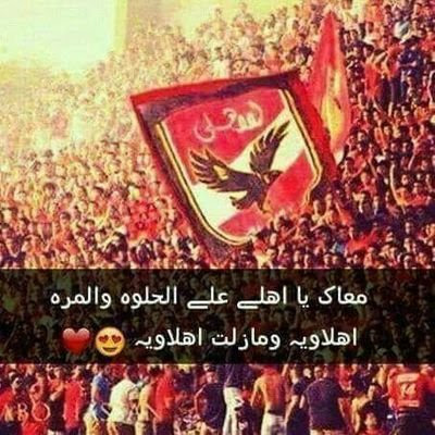 صور عن الاهلي - تاريخ الاهلي 318 6