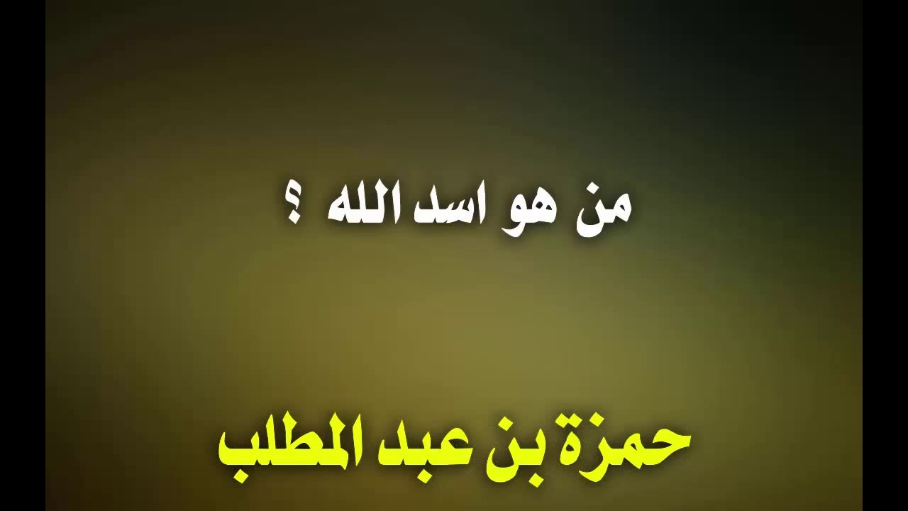 اسئلة دينية واجابتها- زود معلوماتك ونمي مهاراتك 832 3