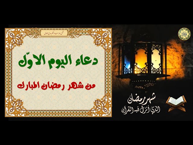 بماذا تدعي الله في رمضان - ادعية في رمضان 4727 7