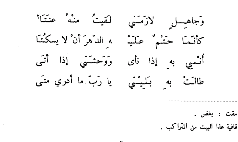 شعر هجاء- اروع الابيات الشعرية قديما 789