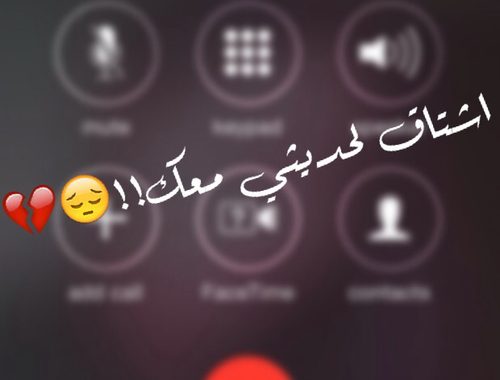 صور عن الاشتياق - شعور الاشتياق 244 12