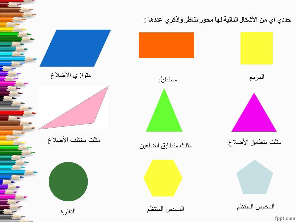 اشكال هندسية - مجسمات بالهندسة 1199 4