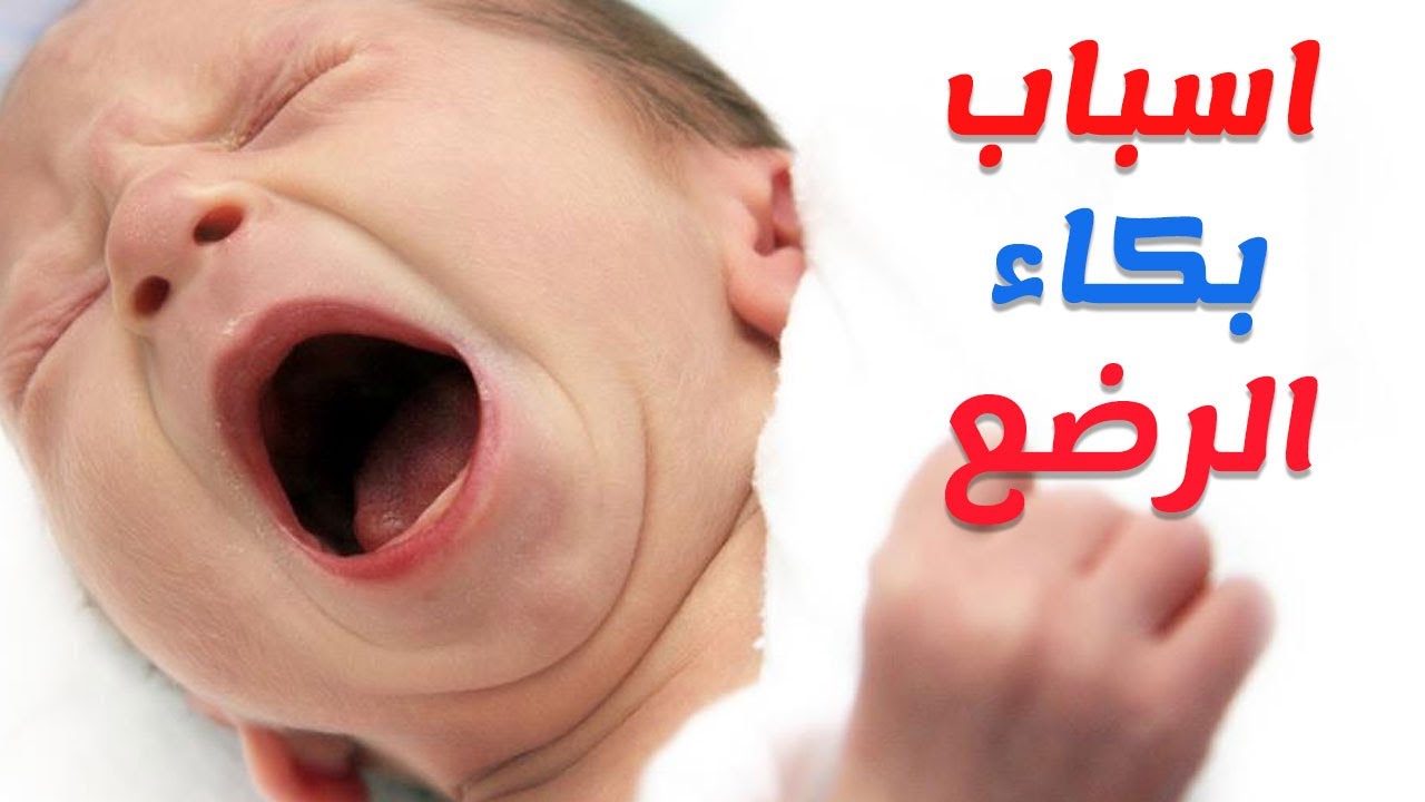 ابنى الصغير يبكى ولا اعرف السبب - ما سبب بكاء الطفل الرضيع 13998 3