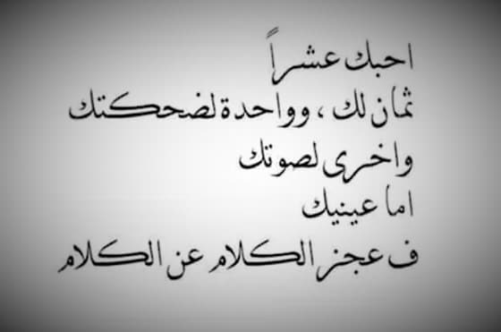 كلمات رائعه لا تفي بحقك - اجمل وصف للحبيبة 4762 5