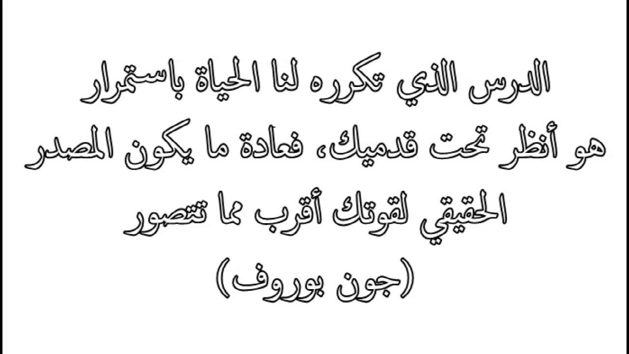 خاطرة عن الحياة - عبارات قوية عن الحياة 2438 3