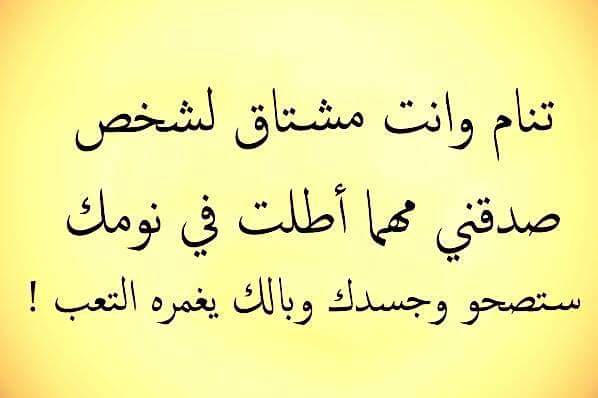 رسائل شوق للحبيب البعيد - مسجات شوق رومانسية 2463 8