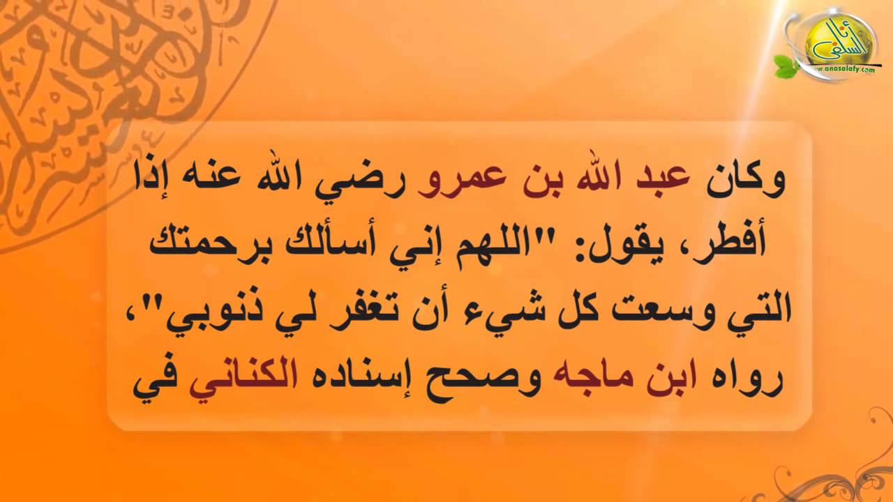 دعاء قبل الافطار- ادعية دينية مستجابه 790 5