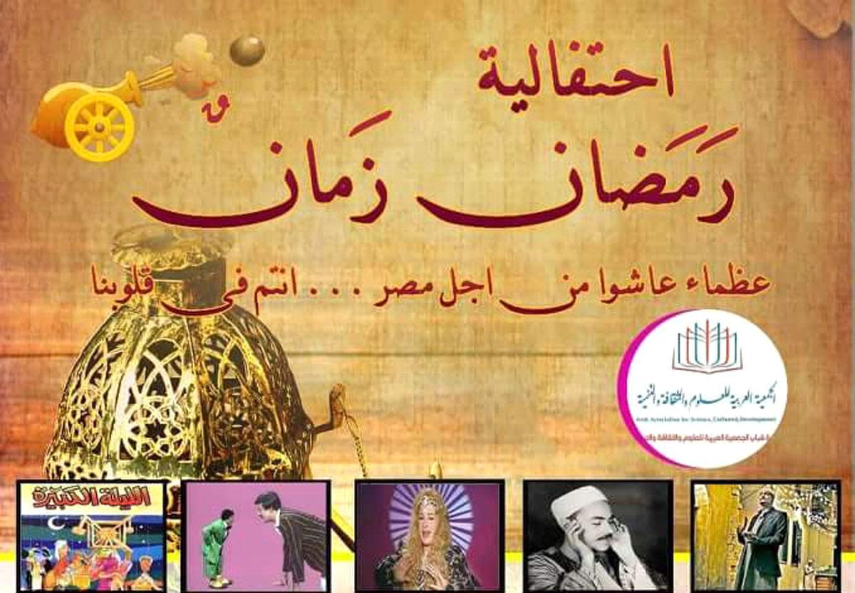 رمضان زمان- من اجمل ذكريات رمضان 4499 6