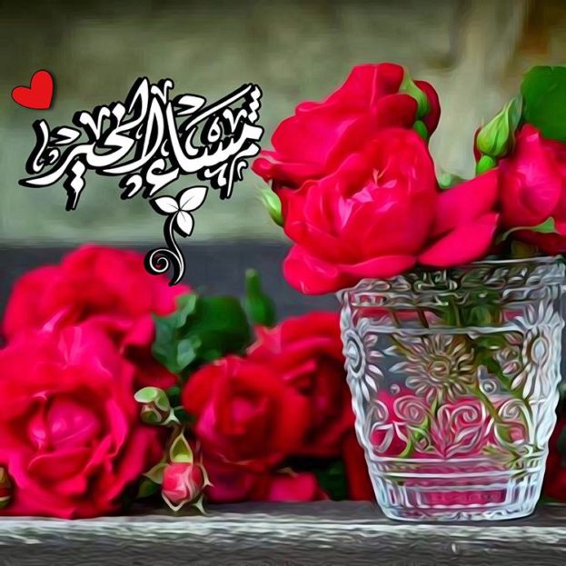 رمزيات مساء الخير , امسياتك كلها خير و سعادة