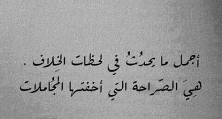 عبارات عن الفراق - ما قيل عن الوداع 3028 9