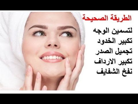 طريقة تسمين الوجه - كيف اسمن وجهي 5375