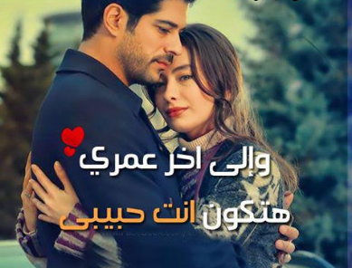 صور بحبك اوي - اجمل صور بحبك اوى 3295 9