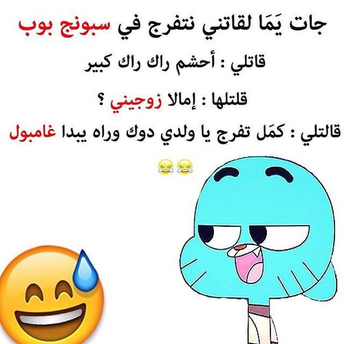 تنزيل صور مضحكه , اجمل الصور المضحكه