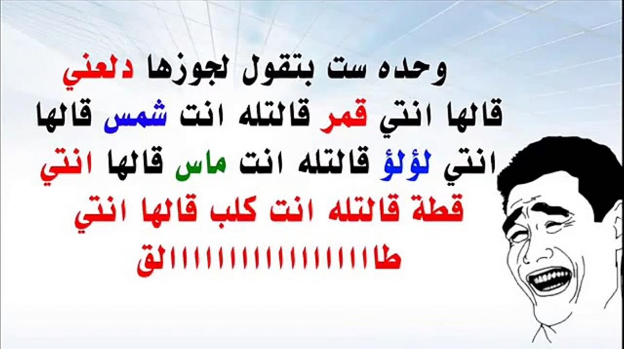 مقولات مضحكة- اضحك وانسي همومك 1152 10