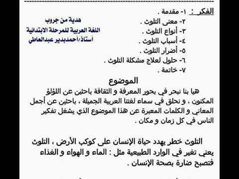 مقدمة وخاتمة انشاء سهلة- مقدمة تعبير وخاتمة 6262 2