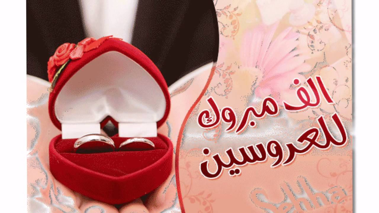 عبارات تهنئه للعروس قصيره - شاهد اجمل عبارات تهنئه للعروس قصيره 3622 6