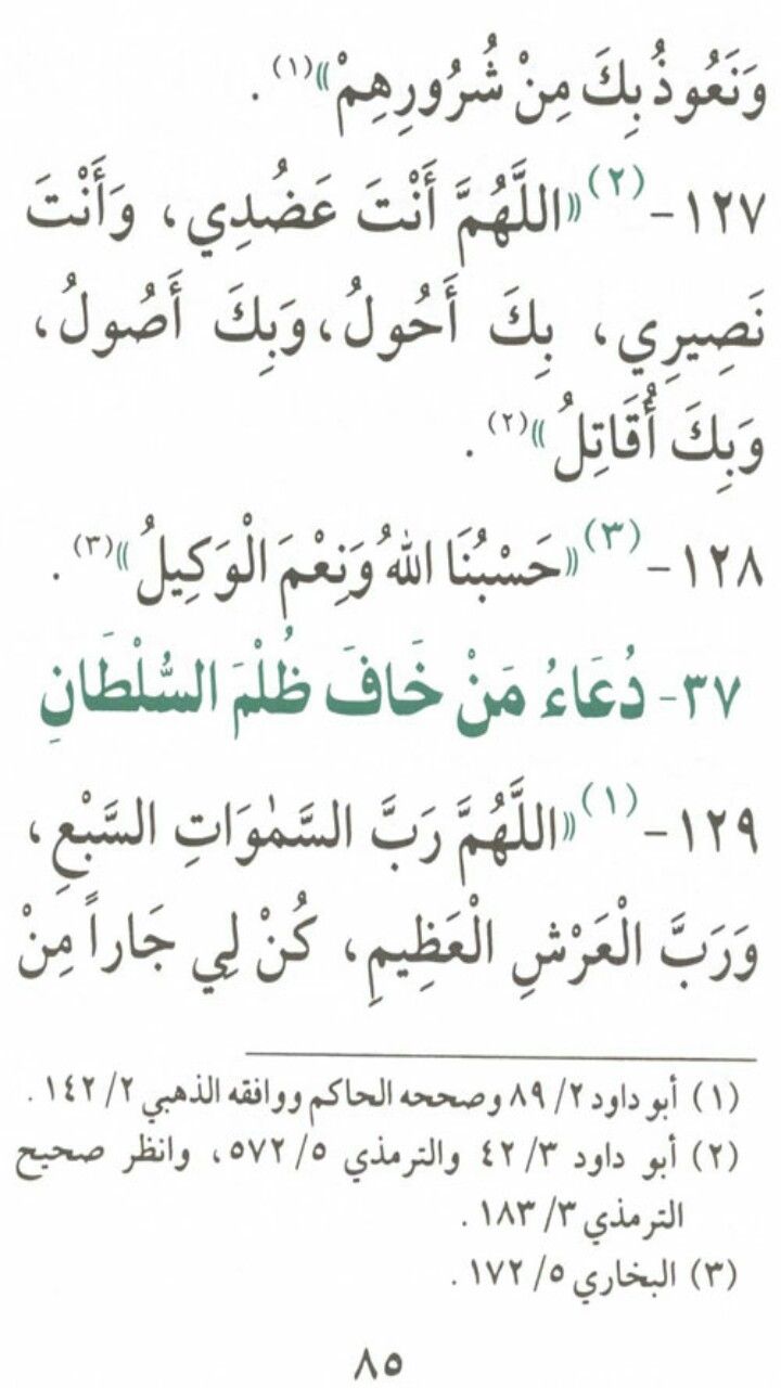 هتحس بامان كبير اوي لما تقراء الدعاء- دعاء الخوف 4211 9