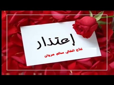 رسائل اعتذار للزوج - اجمل رسالة اعتذار للزوج 2333 6