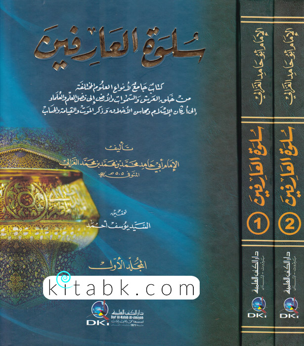 دار الكتب العلمية , معلومات عن دار الكتب