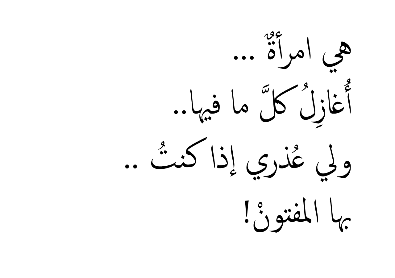 كلمات للحبيب معبرة جدا - احلى ما قيل في الحب 13731