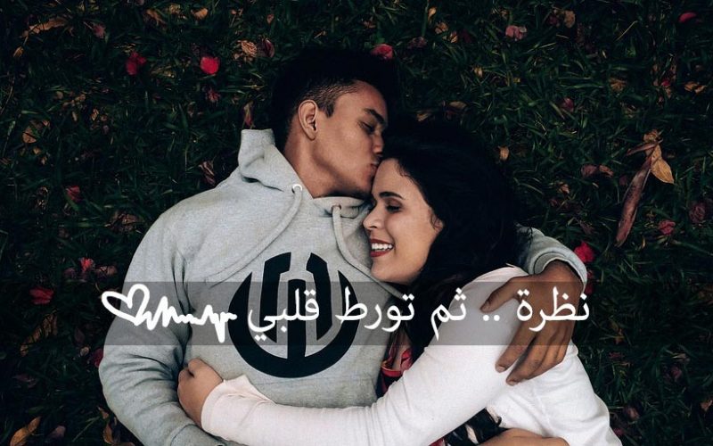 الحب من اول نظرة , المعني الحقيقي للحب