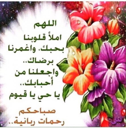 رسائل صباح الخير - احسن صور صباحية جميله 5272 7