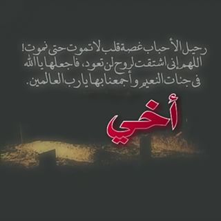 خواطر عن الاخ - احلي صور عن الاخ 5438 4