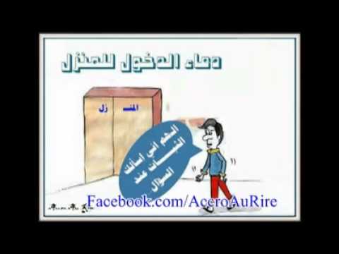 دعاء دخول المنزل - ادعيه دخول البيت 5706 1