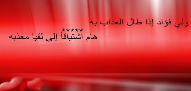 شعر عن الفراق والوداع بالفصحى , قصائد مؤلمة عن الوداء بالعربية الفصحى