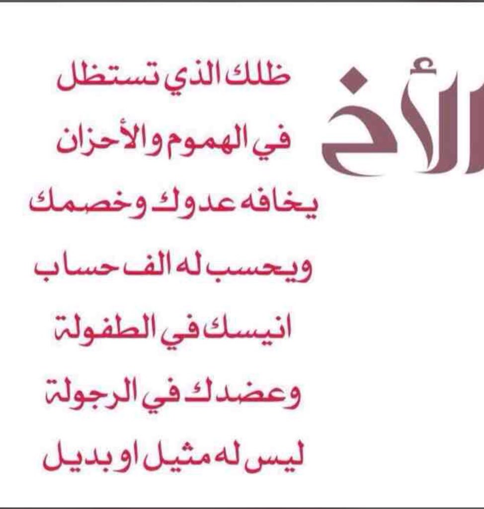 توبيكات عن الاخ