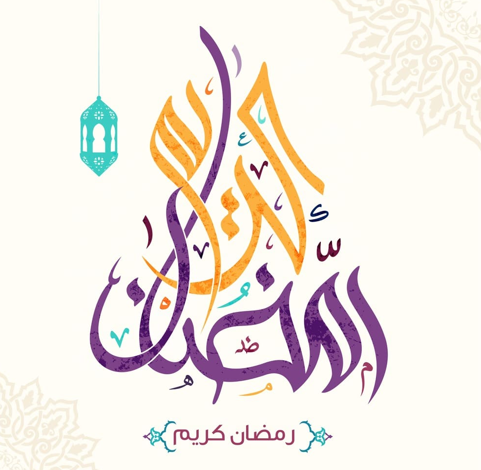 صور رمضان متحركة - الاجواء المبهجه لرمضان 2960