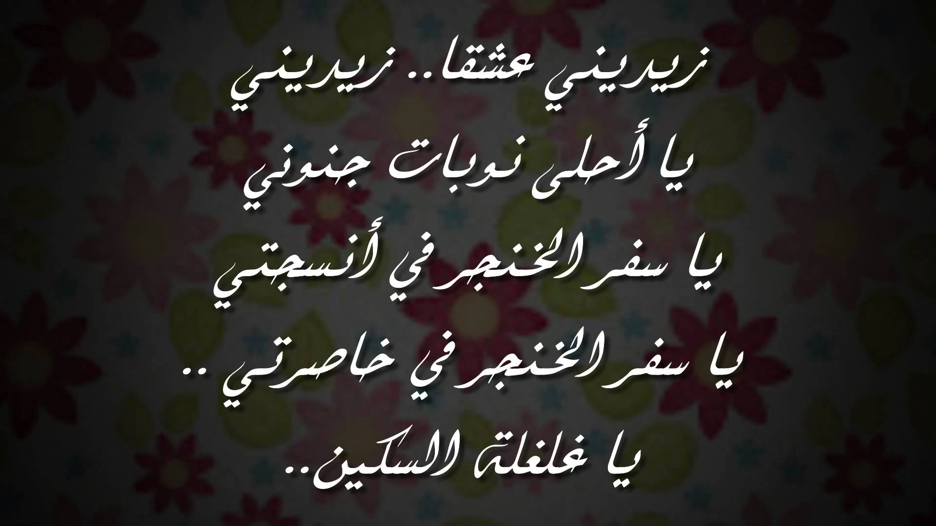 شعر عشق , اجمل اشعار العشق